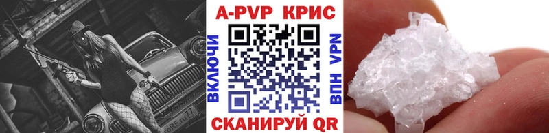 Alpha-PVP кристаллы купить наркотик kraken маркетплейс Пыть-Ях
