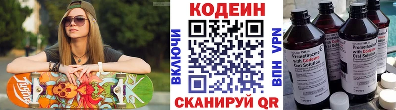 закладки  Пыть-Ях  Codein напиток Lean (лин) 