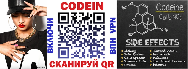 Кодеин напиток Lean (лин) Пыть-Ях